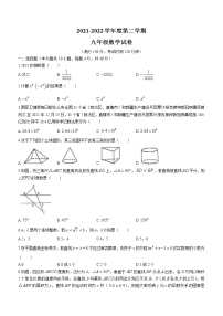 2022年安徽省合肥市庐阳区一模数学试题(word版无答案）