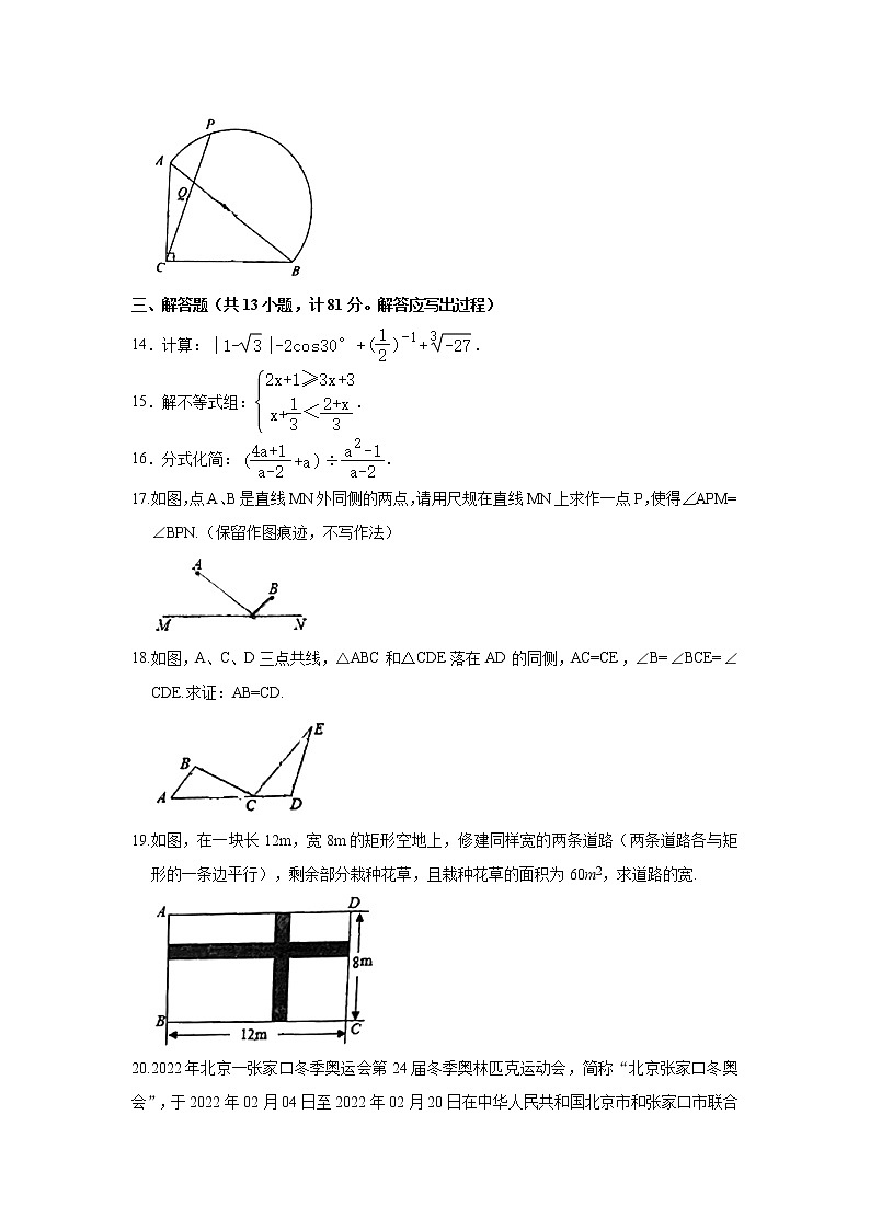 2022年陕西省西安市曲江第一中学九年级下学期 第三次数学模拟考试试卷(word版无答案)第3页