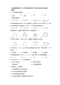 2022年湖南省衡阳市成章实验中学九年级下学期中考一轮复习数学综合练习题(word版含答案)