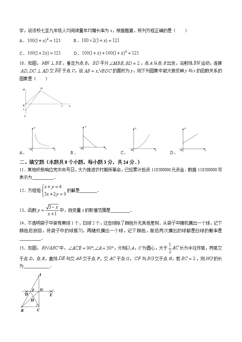2022年辽宁省葫芦岛市六校联考第二次模拟数学试题(word版无答案)02
