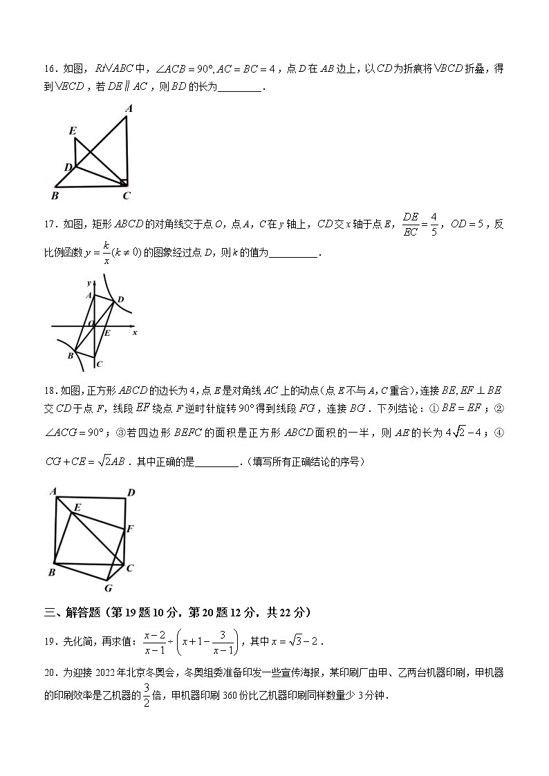 2022年辽宁省葫芦岛市六校联考第二次模拟数学试题(word版无答案)03