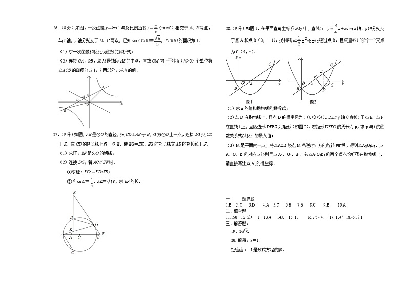 2022年黑龙江省大庆市九年级数学下学期第三次质量检测(word版含答案)第3页