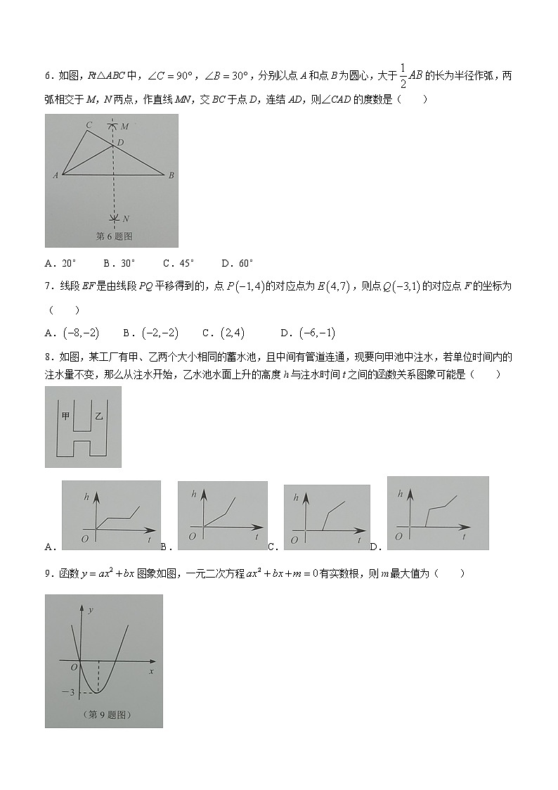 2022年浙江省金华市金东区初中毕业升学适应性检测（一模）数学试题(word版含答案)第2页