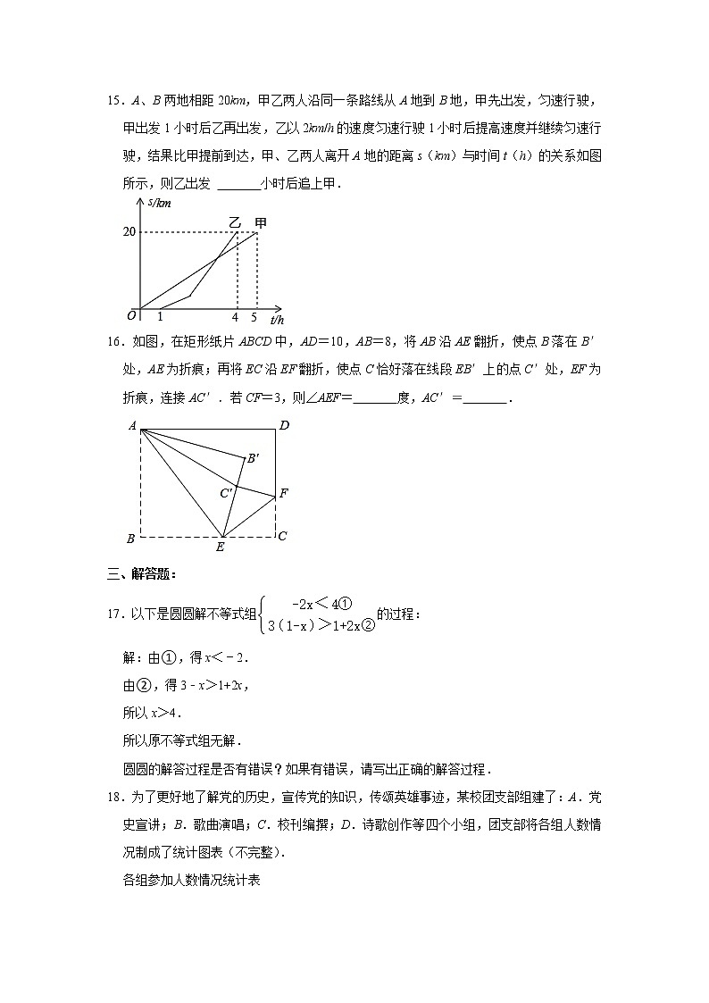 浙江省杭州市西湖区第一实验学校2022年九年级数学中考一轮复习综合练习题(word版含答案)第3页
