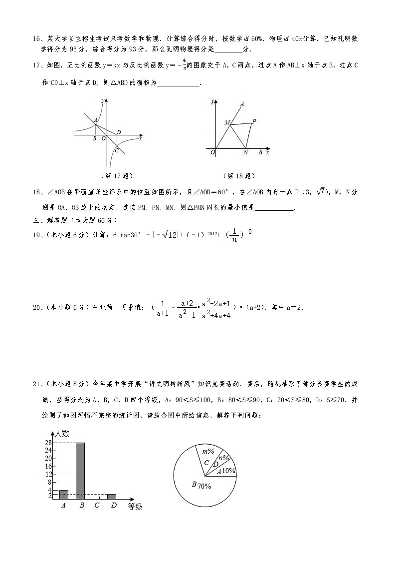 湖南省祁东县育贤中学2021-2022学年九年级下学期第一次模拟考试数学试题(word版无答案)03