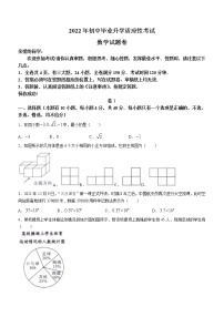 2022年浙江省温州市苍南县初中毕业升学考试模拟检测数学试题(word版无答案)