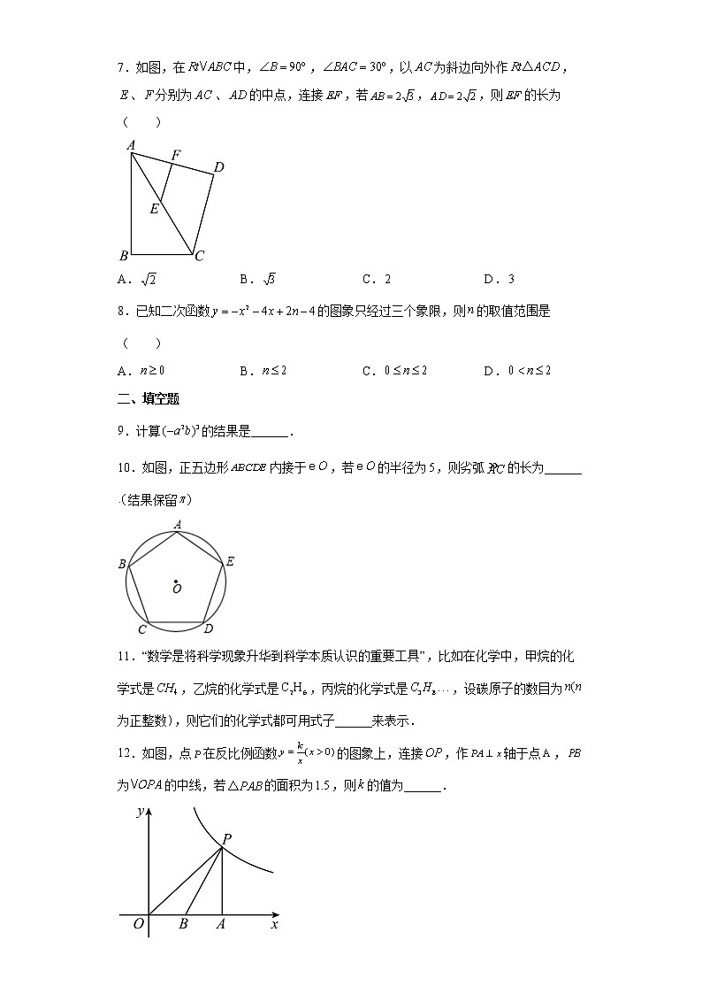 2022年陕西省学林大联考中考自查数学试题(word版含答案)第2页