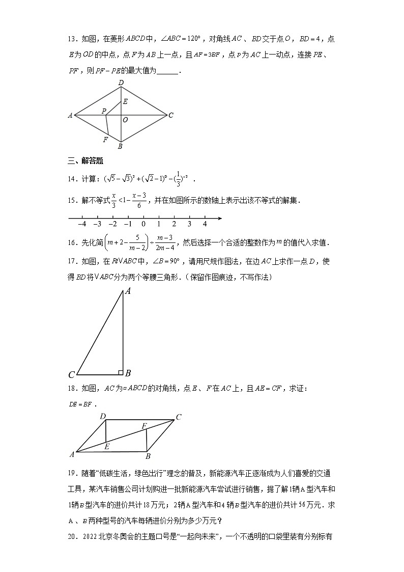 2022年陕西省学林大联考中考自查数学试题(word版含答案)第3页