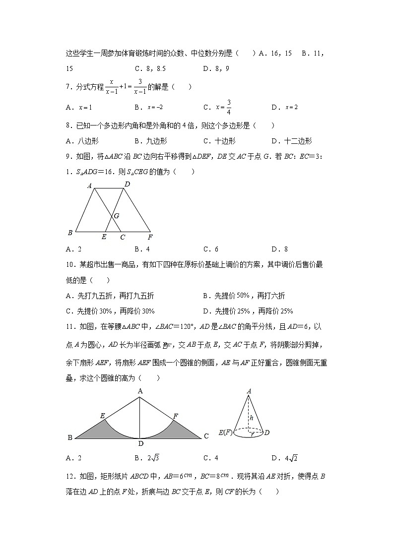 2022年贵州省贵阳市中考数学模拟题（三）(word版含答案)第2页