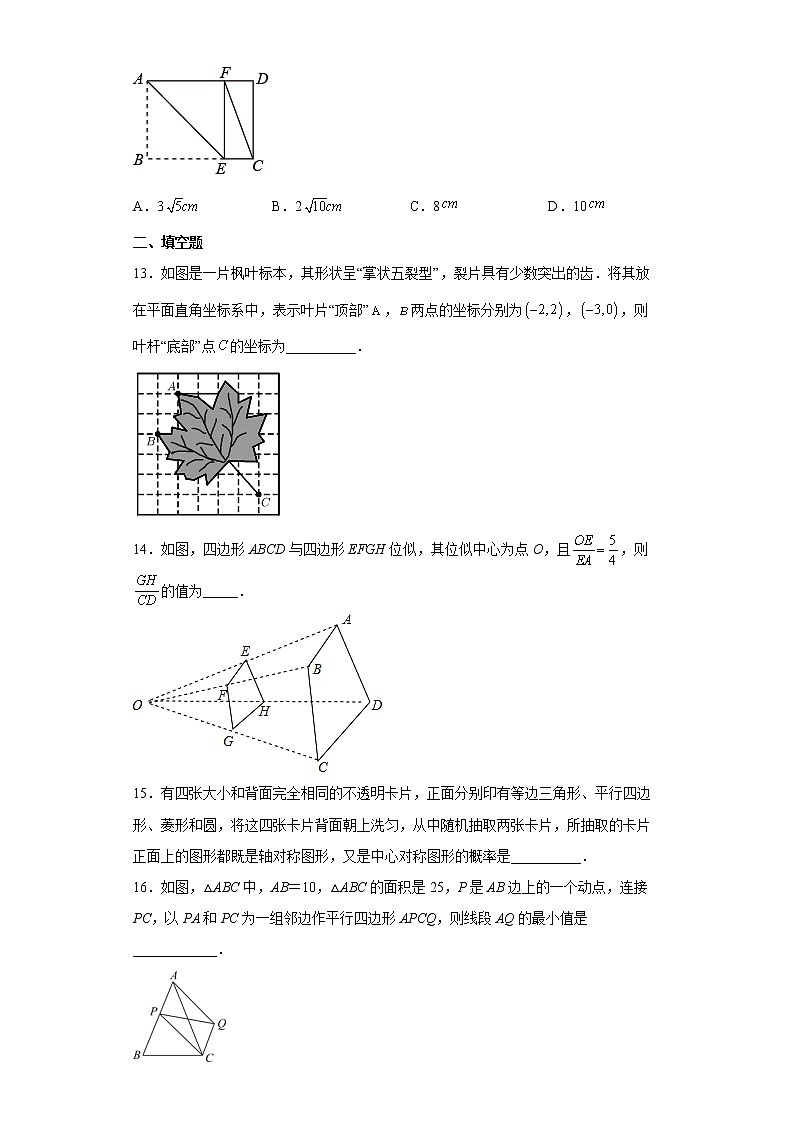 2022年贵州省贵阳市中考数学模拟题（三）(word版含答案)第3页