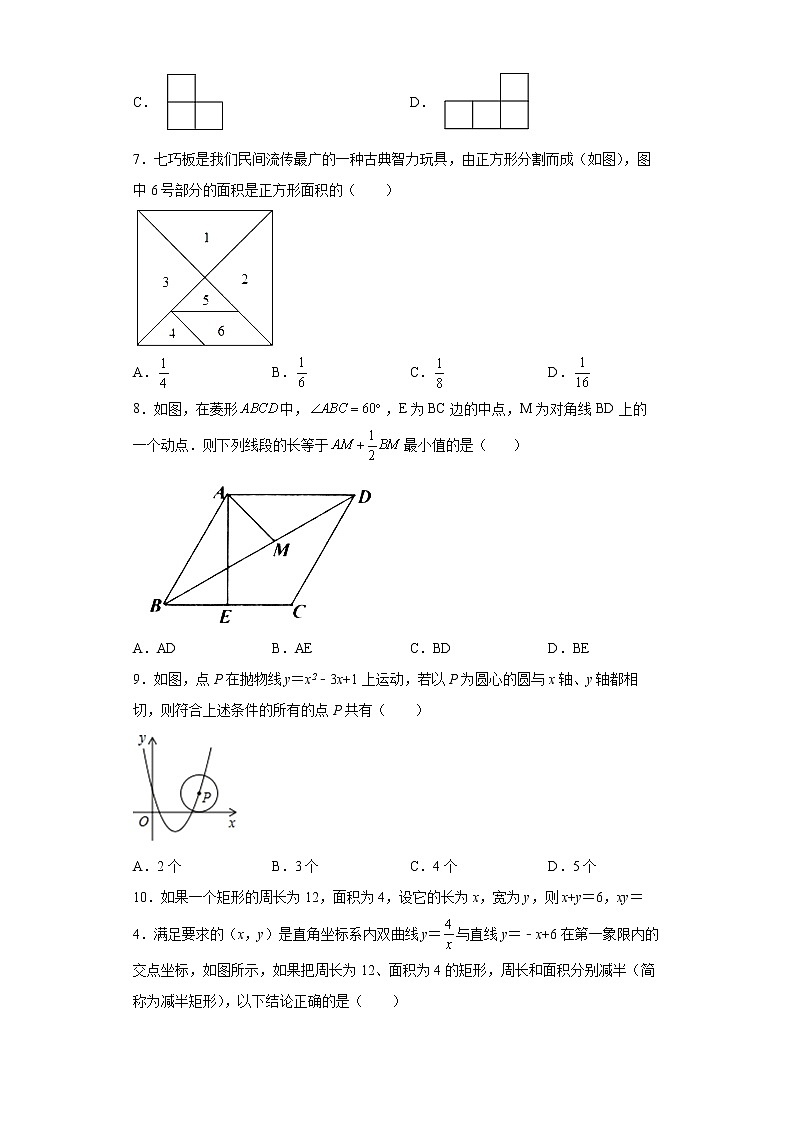 2022年四川省乐山市中考数学模拟试题(word版含答案)第2页
