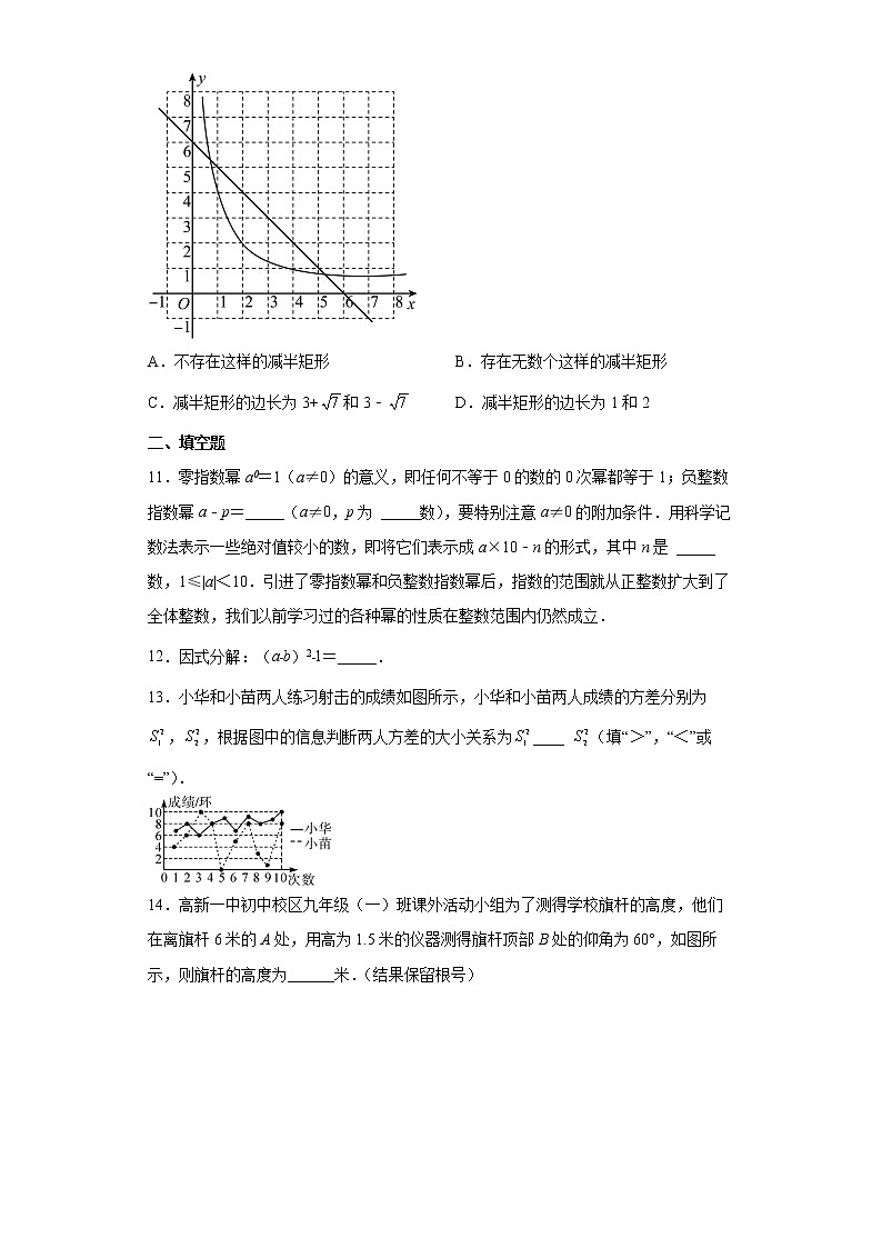 2022年四川省乐山市中考数学模拟试题(word版含答案)第3页