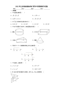 2022年江苏省南通市海门区中考模拟数学试题(word版含答案)