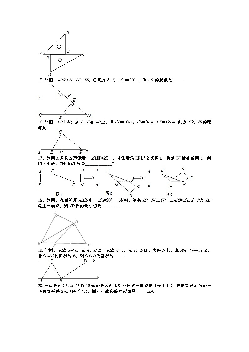2022年中考数学专题复习——相交线与平行线第3页