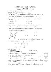 湖南省祁东县育贤中学2021-2022学年九年级下学期第一次模拟考试数学试题