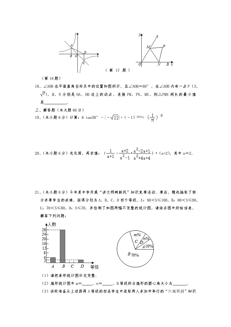 湖南省祁东县育贤中学2021-2022学年九年级下学期第一次模拟考试数学试题第3页
