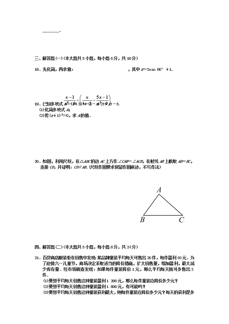 广东省2022年初中数学学业水平考试模拟试卷（一）03