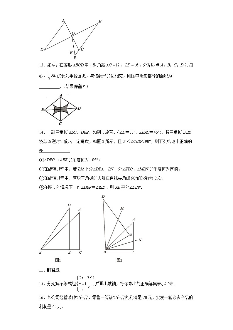 2022年安徽省初中学业水平考试第一模拟数学试题(word版含答案)03