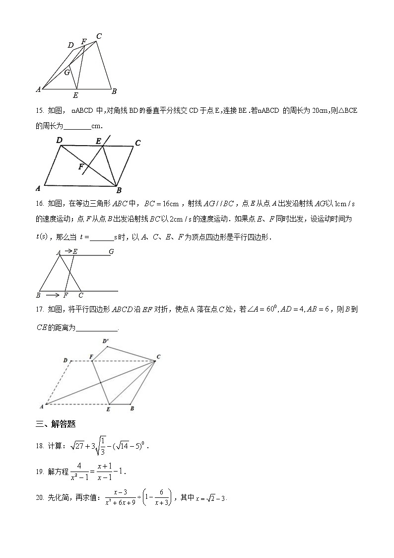 苏州市景范中学2020-2021学年八年级下学期3月月考数学试卷（含解析）第3页