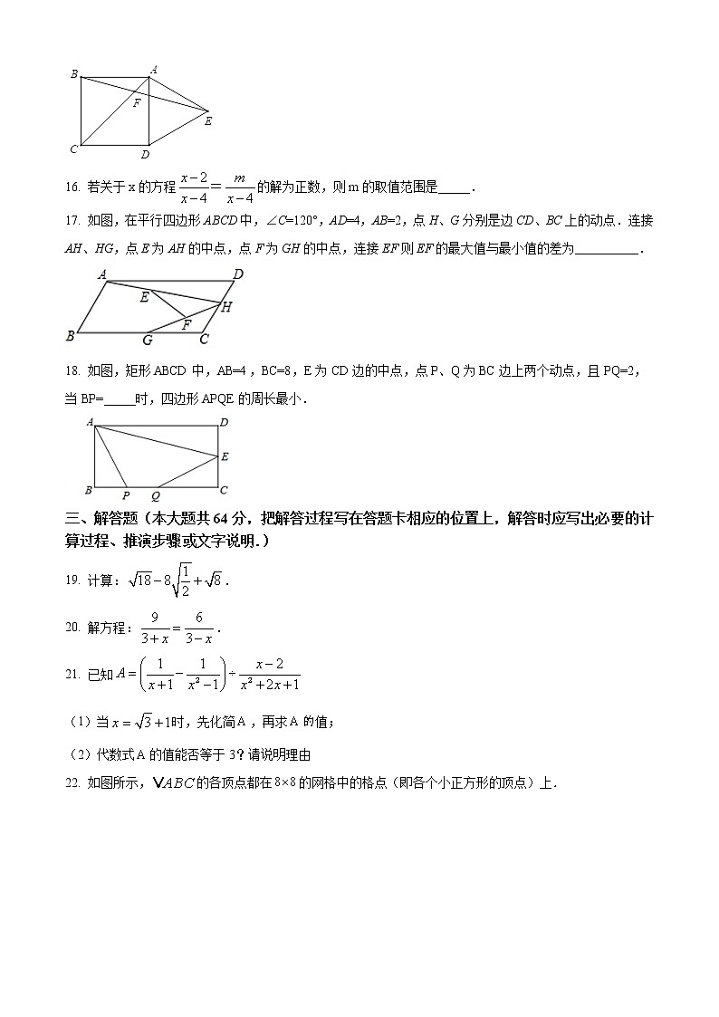 苏州高新区新区一中2020-2021学年八年级下学期3月月考数学试卷（含解析）03