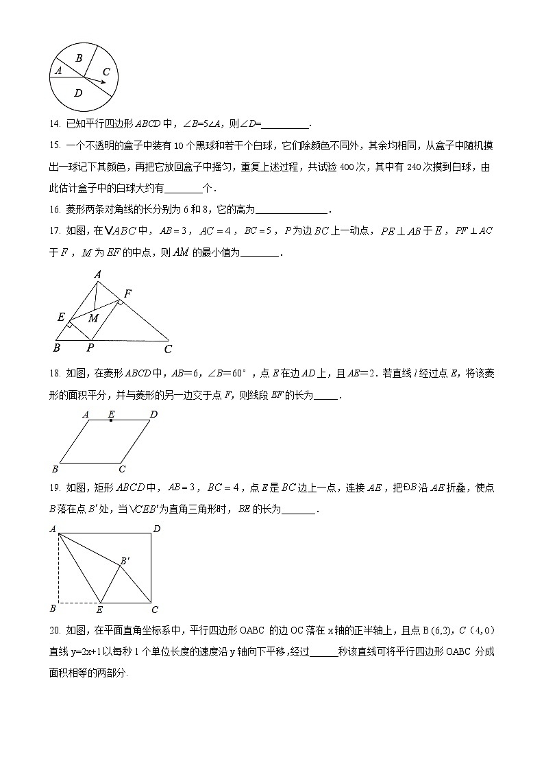 吴江区吴江实验中学2020-2021学年八年级下学期3月月考数学试卷（含答案）第3页