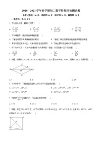 常熟市实验中学2020-2021学年八年级下学期3月阶段性检测数学试题（含解析）