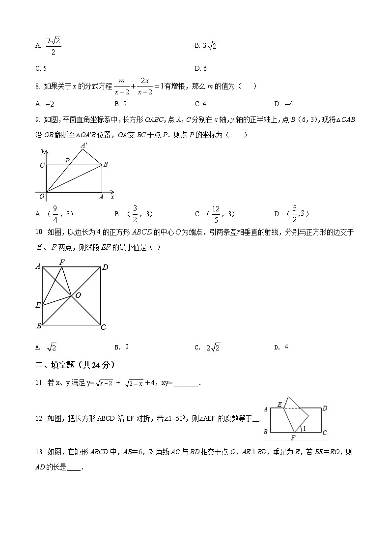 常熟市实验中学2020-2021学年八年级下学期3月阶段性检测数学试题（含解析）第2页