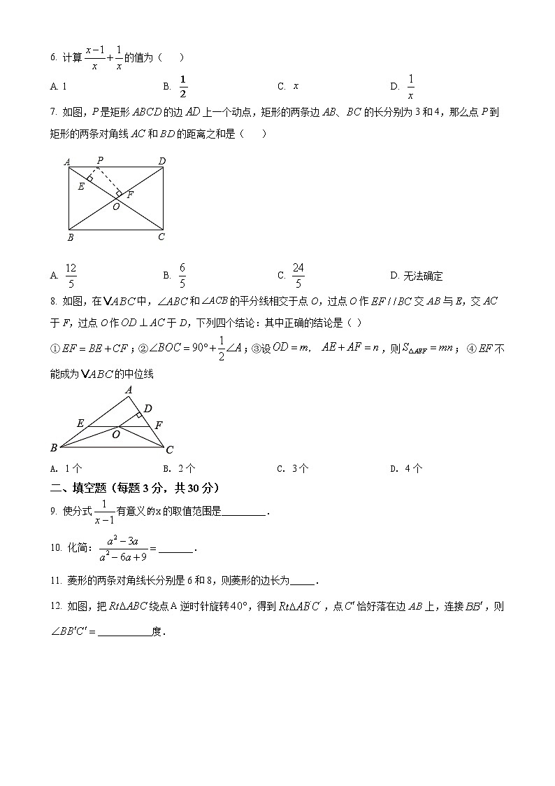 苏州市草桥中学2020-2021学年八年级下学期3月月考数学试卷（含解析）02