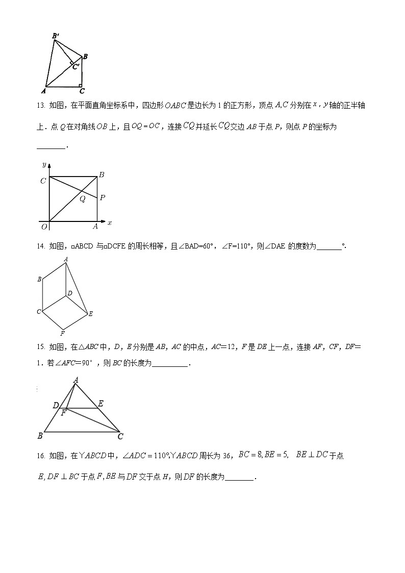 苏州市草桥中学2020-2021学年八年级下学期3月月考数学试卷（含解析）03