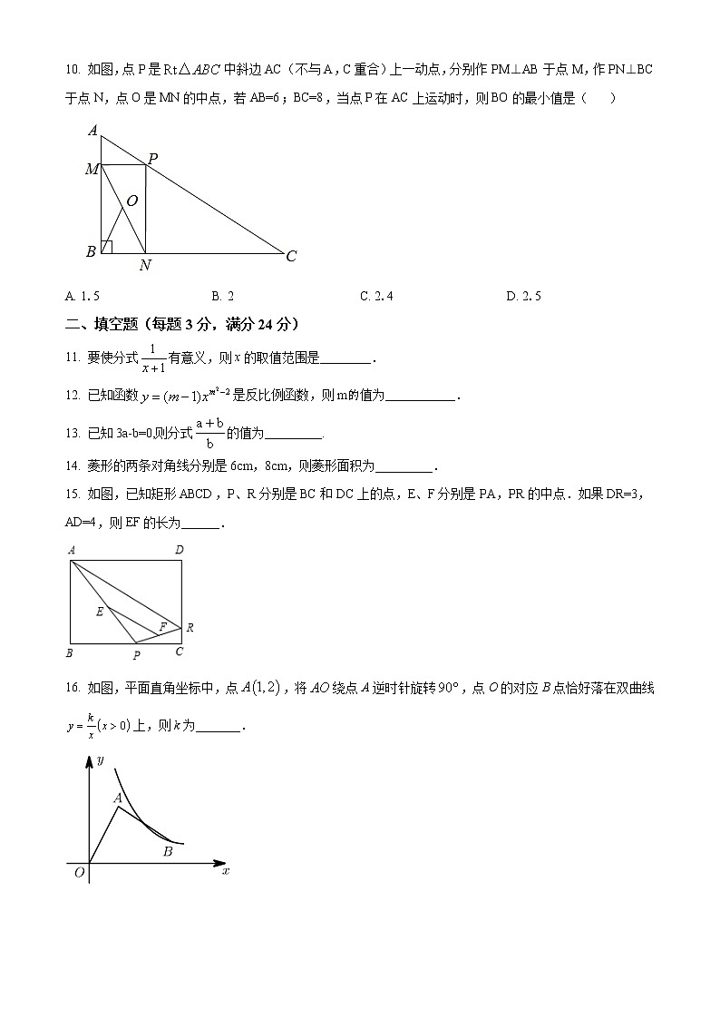 苏州市吴江区青云中学2020-2021学年八年级下学期3月有效练习（含解析）第2页