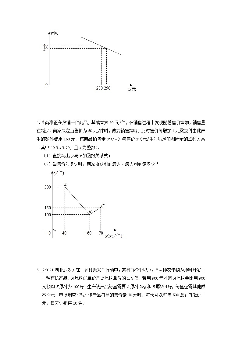 2022年中考数学二轮压轴题复习：二次函数的应用第2页