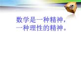 北师大版八年级数学下册 1.1 等腰三角形的判定与反证法（课件）
