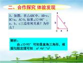 北师大版八年级数学下册 1.1 等腰三角形的判定与反证法（课件）