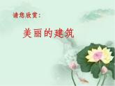 北师大版八年级数学下册 1.1 三角形全等和等腰三角形的性质（课件）
