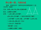 北师大版八年级数学下册 1.1 等腰三角形_（课件）