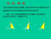 北师大版八年级数学下册 1.1 等腰三角形_（课件）