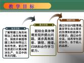 北师大版八年级数学下册 1.1 等腰三角形的性质（课件）