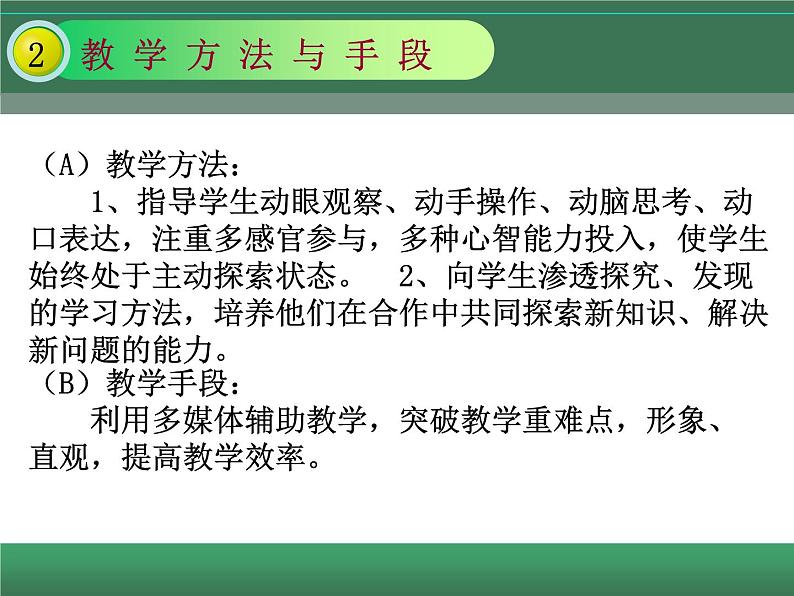 北师大版八年级数学下册 1.1 等腰三角形的性质（课件）08