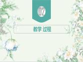 北师大版八年级数学下册 1.1 等腰三角形（课件）