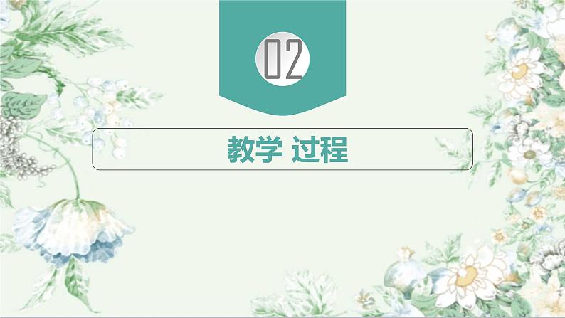 北师大版八年级数学下册 1.1 等腰三角形（课件）第3页