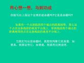 北师大版八年级数学下册 1.3 线段的垂直平分线_（课件）