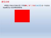 北师大版八年级数学下册 1.1 等腰三角形（课件）