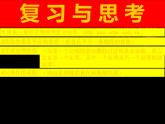 北师大版八年级数学下册 1.3 线段的垂直平分线(2)（课件）