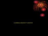 北师大版八年级数学下册 1.3 线段的垂直平分线(2)（课件）