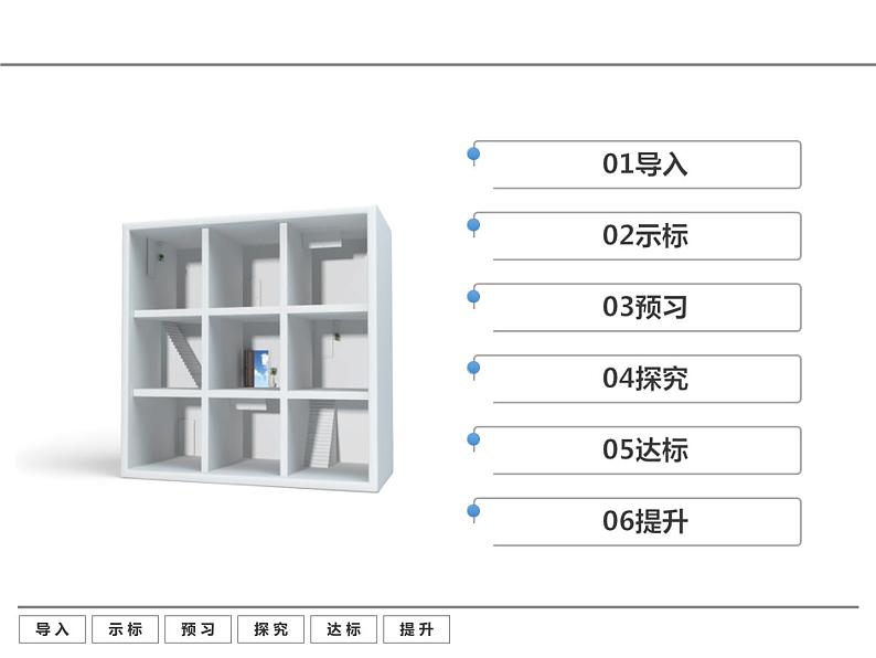 北师大版八年级数学下册 1.1 等腰三角形 (2)（课件）第2页
