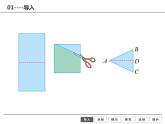 北师大版八年级数学下册 1.1 等腰三角形 (2)（课件）