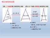 北师大版八年级数学下册 1.1 等腰三角形(2)（课件）