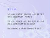 北师大版八年级数学下册 1.1 等腰三角形(4)（课件）
