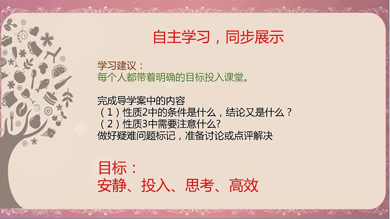 北师大版八年级数学下册 1.1 等腰三角形(4)（课件）第5页