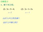 北师大版八年级数学下册 2.3 不等式的解集_（课件）